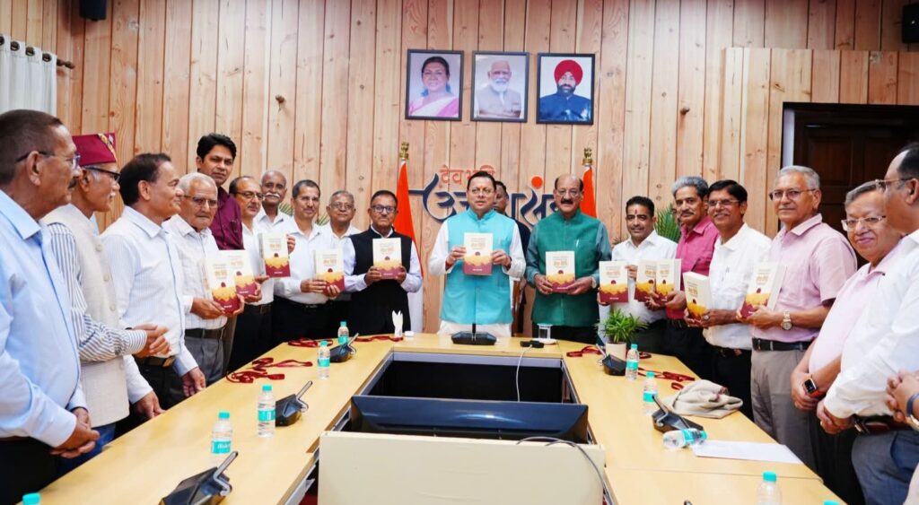 उत्तराखंड: सरकारी कर्मचारियों के लिए आई बड़ी काम की किताब, सीएम धामी ने किया ‘सेवा विधि’ का विमोचन